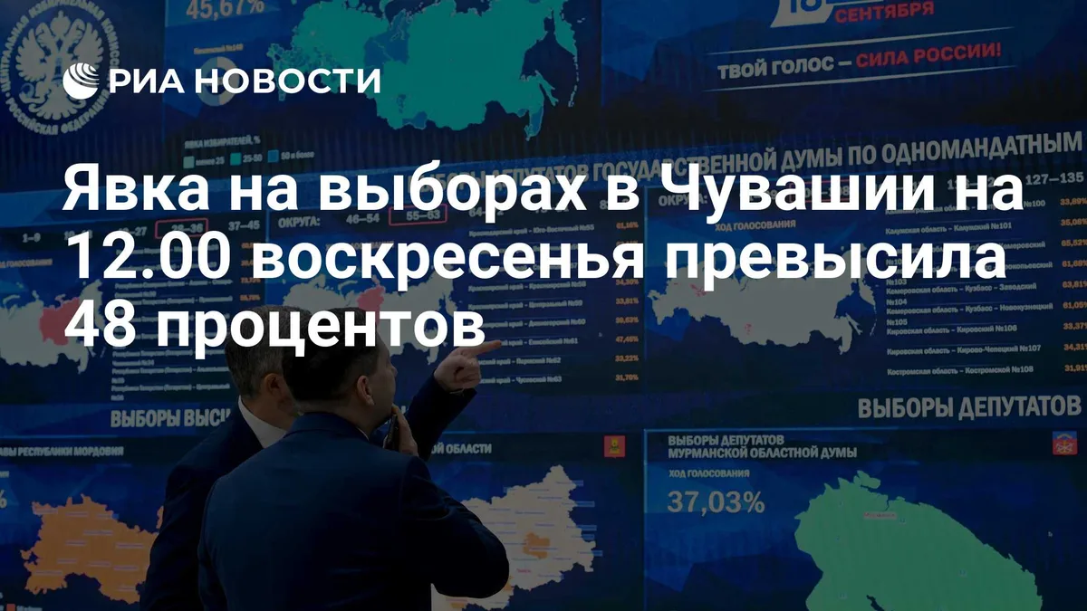 Явка на выборах в Чувашии на 12.00 воскресенья превысила 48 процентов