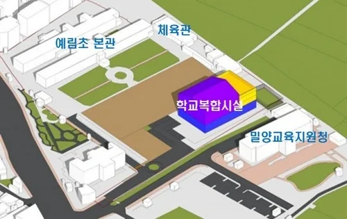 밀양 예림초 학교복합시설, 교육부 공모 선정…2030년 개관