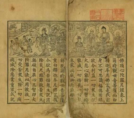 15세기 인수대비 주도로 간행한 불교 경전, 보물 된다
