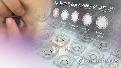 클릭해 예약한 컬러렌즈…안전과 편의 사이 멈춰 선 혁신(종합)