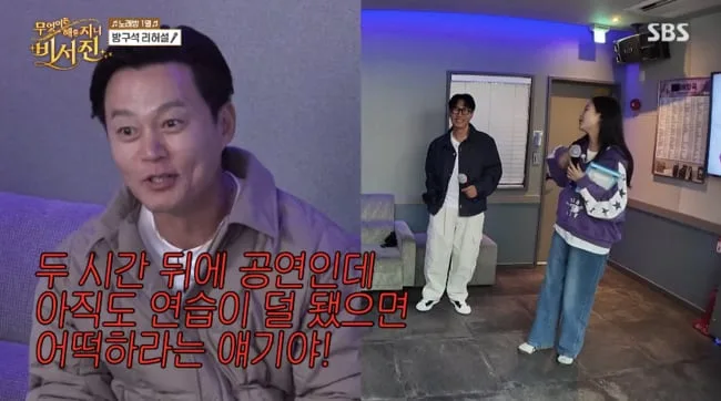 이서진, 연습 덜 된 ‘충주 지씨’에 결국 폭발..“지라이어 캐리? 지X이야” (‘비서진’)
