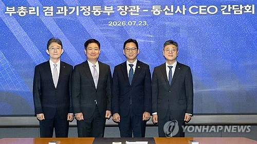 정부·통신3사, AI 시대 통신망 투자 확대…연내 종합대책