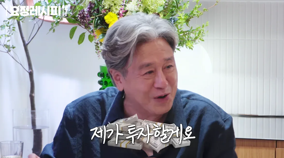 최민식, 정재형 요리 얼마나 맛있었으면…“투자할게요, 집에 싸가도 돼요?”