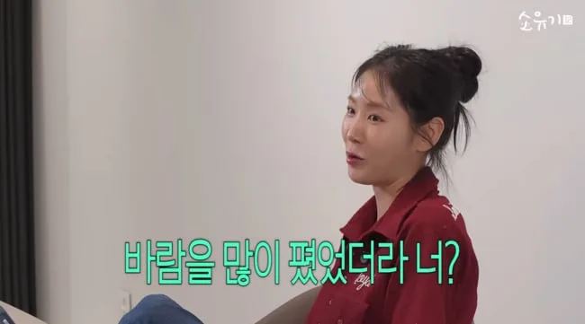 소유 "전남친 바람? 헤어지고 알았다‥한두 번 아니었어"