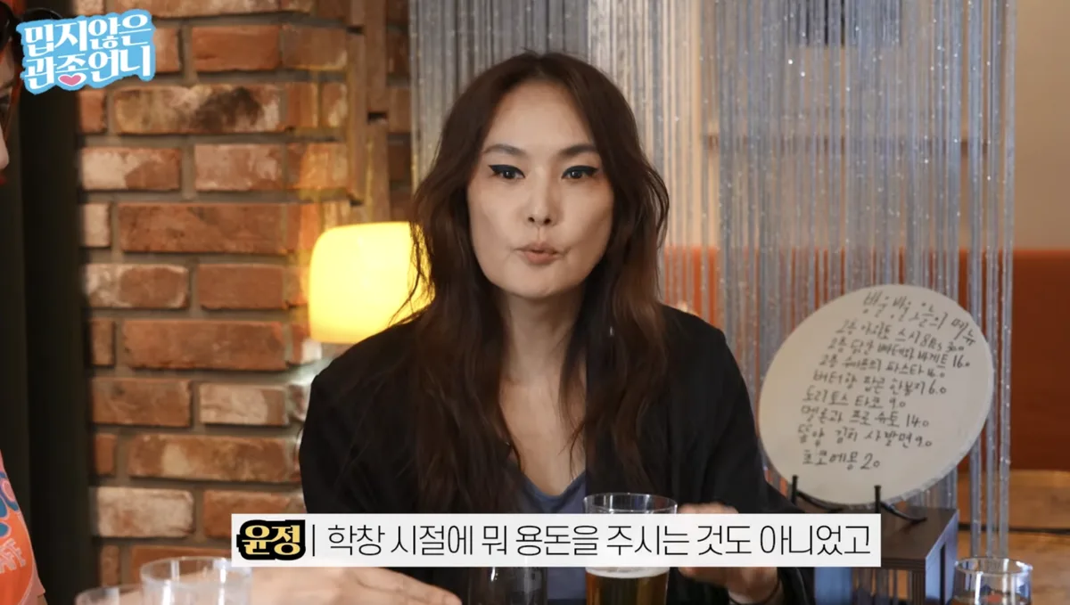 삐삐밴드 이윤정, ‘부잣집 딸’ 소문 반박…“부자로 산 적 없다”