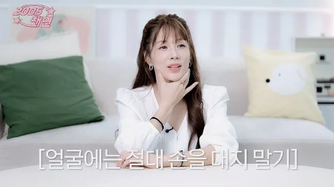 '47세' 채연, '방부제 미모+피부' 관리비결? "얼굴 안 만져..잘때도 조심"