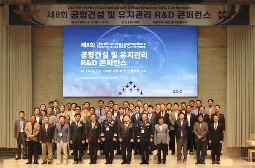 [게시판] 한국공항공사-공군, 스마트 공항건설·운영 R&D 콘퍼런스
