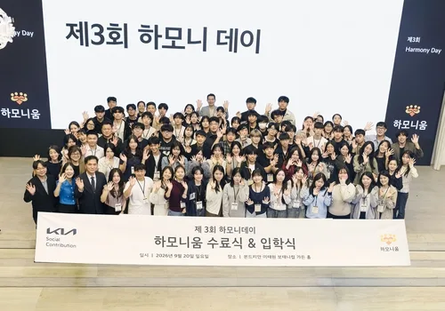 기아, 다문화 청소년 자립 프로그램 3기 수료식·4기 입학식