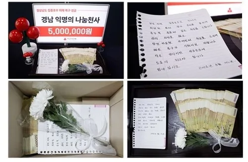 베네수엘라 기부 한 달 만에 또…'익명 나눔천사' 500만원 전달