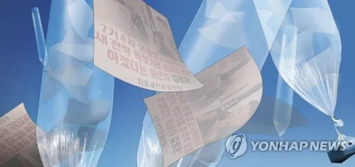 '북향민 개인정보' 대북풍선 담아 날린 단체에 과태료 720만원