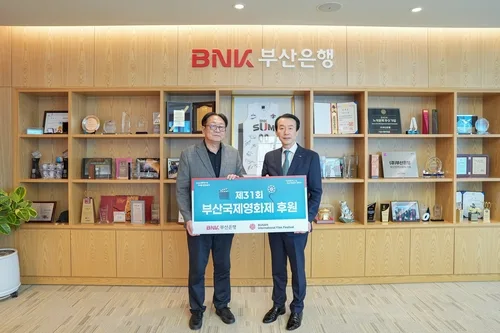 BNK부산은행, 올해 부산국제영화제에 7억원 후원