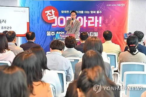 울주군, 55~64세 미취업 신중년 500명에 자격증 취득 지원