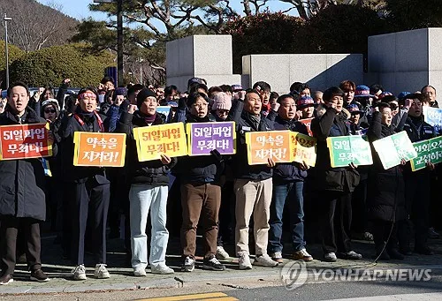 '51일 파업' 대우조선 하청노조 간부들에 항소심도 징역형 구형