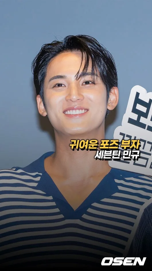 세븐틴 민규,’귀여운 포즈 부자’ [O! STAR 숏폼]
