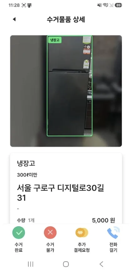 사진 찍으면 AI가 분리배출 안내…은평구서 ‘AI 폐기물 처리 도우미’ 앱 시범 운영