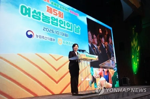 농식품부, '여성농업인의 날' 행사…코미디언 김미화 홍보대사 위촉