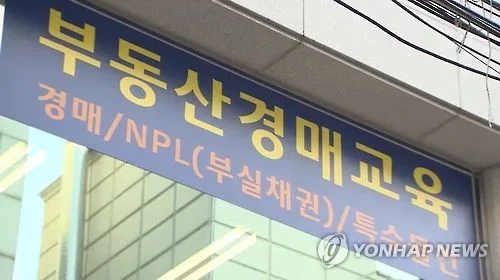 '50억대 사기' 경매 베스트셀러 저자, 보석 청구 기각