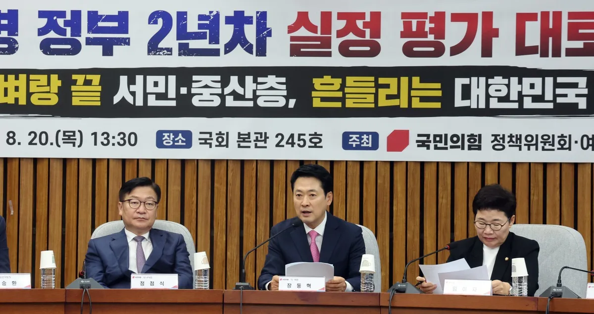 장동혁 “李정권 1년, 실정·폭정 퍼레이드…4년 더 맡겨야 하나”