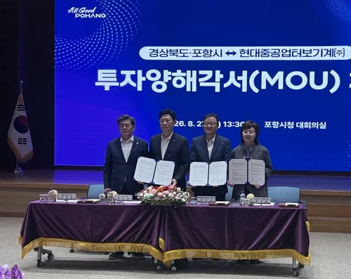 현대중공업터보기계, 2029년까지 포항에 공장 신설…100명 고용