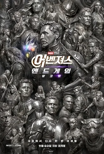 역대 외화 흥행 1위 '어벤져스: 엔드게임' 내달 23일 재개봉