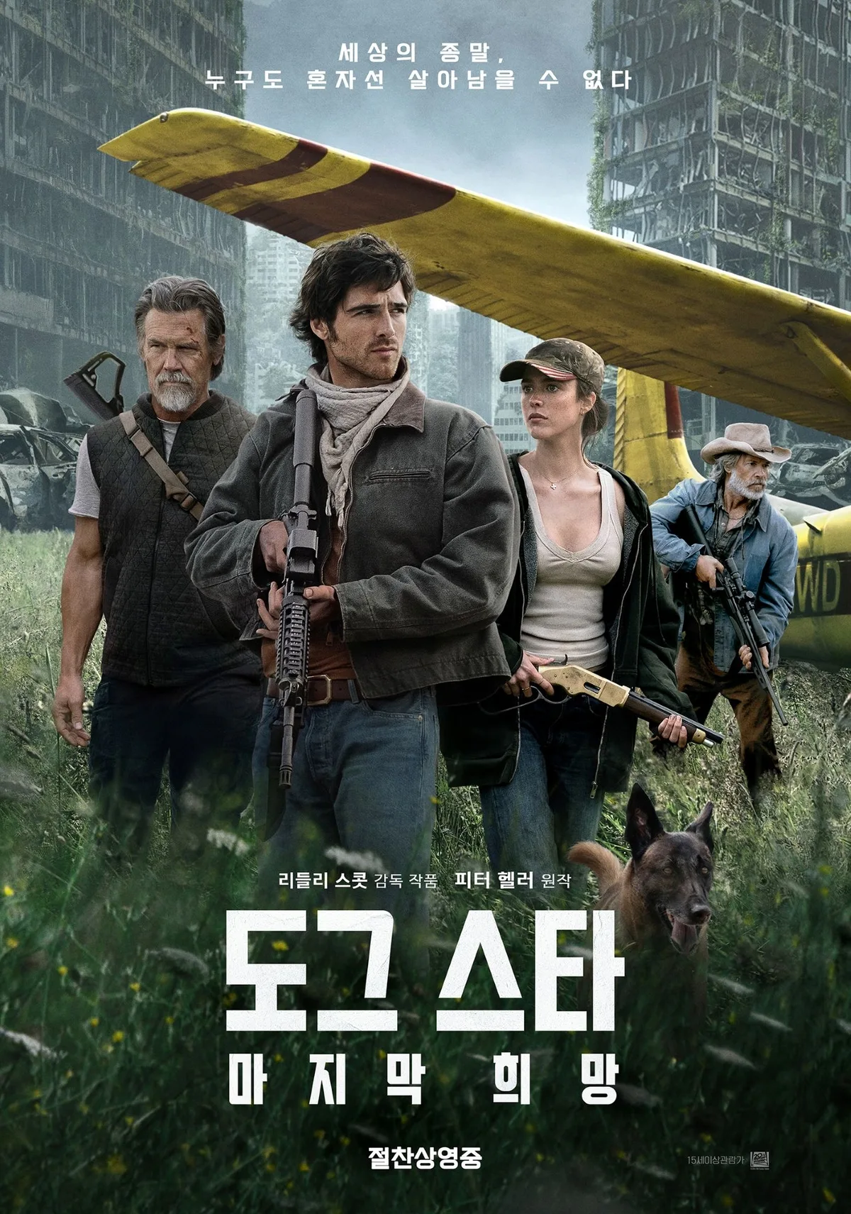 88세 리들리 스콧이 그린 반전의 ‘포스트 아포칼립스’···폐허 끝에 남은 것은 ‘희망’