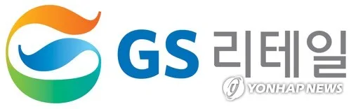 '납품업체에 판촉비 전가' GS리테일, 과징금 불복소송 최종 패소