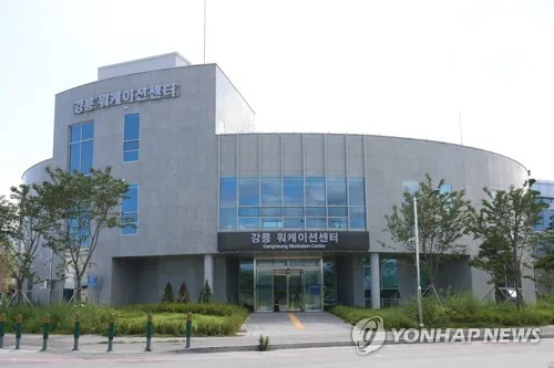일과 휴식을 함께…강릉 워케이션센터 28일 개관