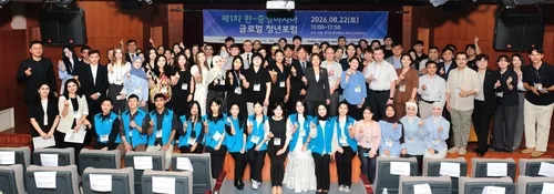 [동포의 창] 고려인글로벌네트워크 '제1회 글로벌 청년 포럼' 개최