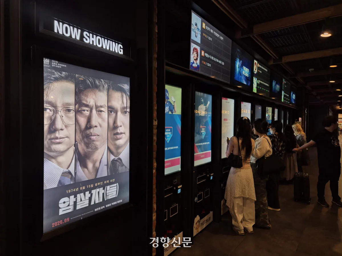 ‘암살자(들)’, 개봉 3주차에도 박스오피스 1위…한글날 연휴 흥행세