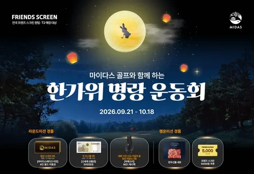 카카오 VX, 10월 28일까지 스크린골프 대회
