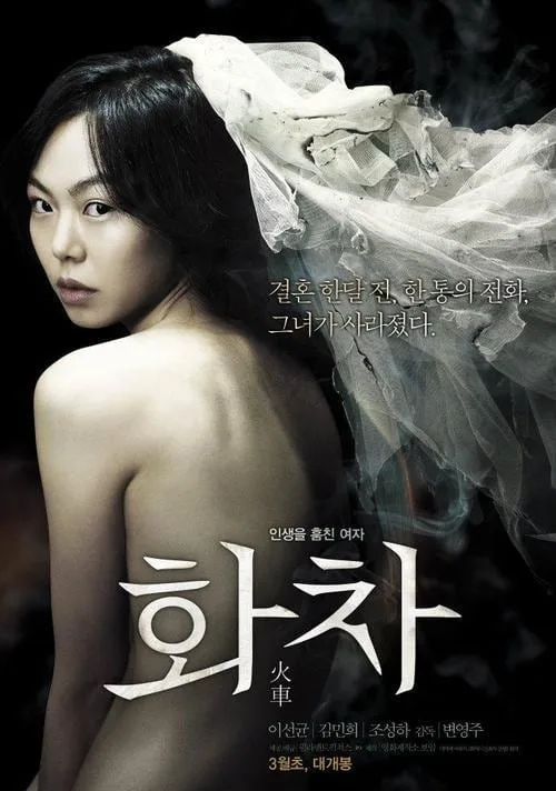 그리운 김민희 재발견 '화차'..변영주 "결말만 20번 고쳐" ('시대목격')