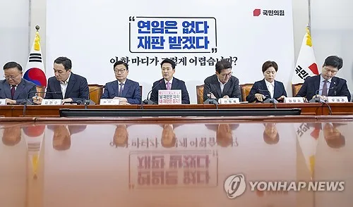 국힘 "대법원장 탄핵은 李대통령 탄핵사유…종착역은 무죄판결"