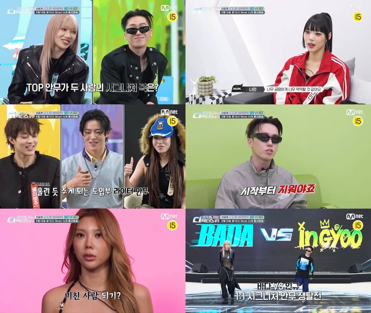 ‘스디파’ 내일(18일) 첫방, 바다 VS 인규의 살벌한 안무 쟁탈전