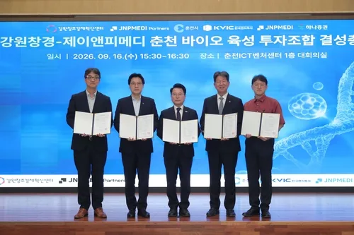 춘천시, 43억원 바이오 육성펀드 결성…창업기업 투자 확대