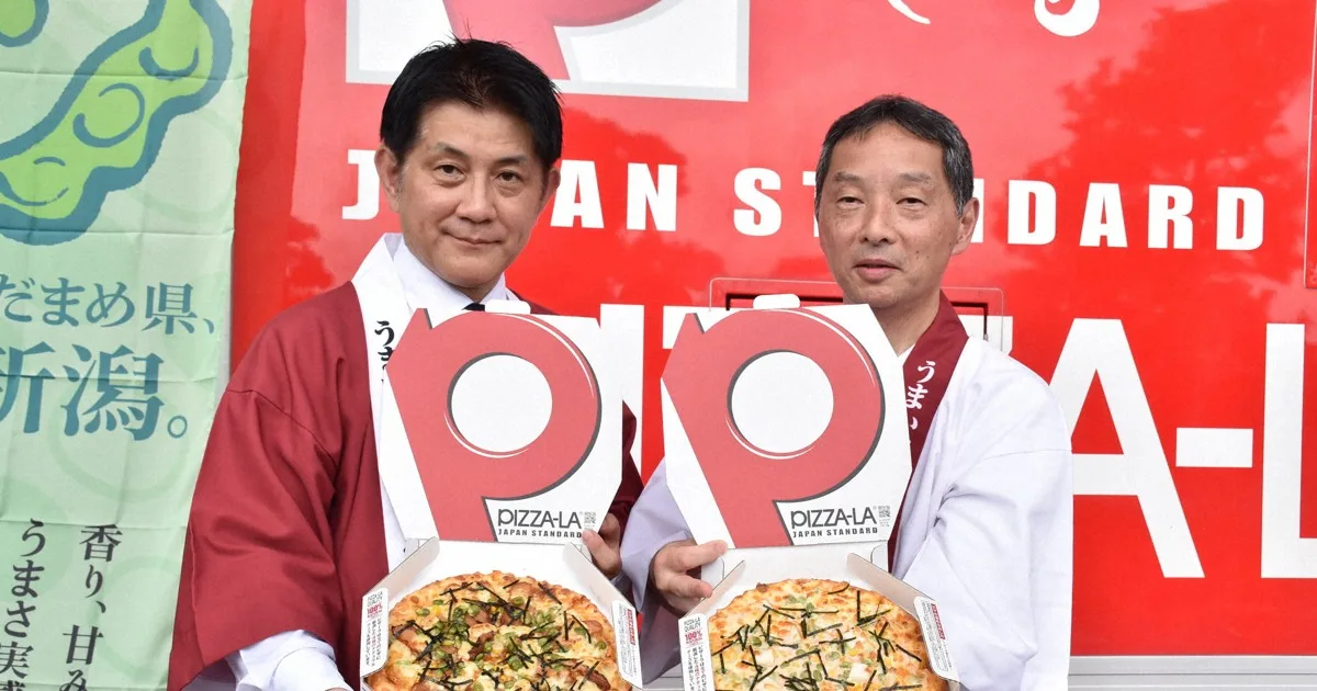 お届け！ ピザの主役は新潟産枝豆 ピザーラが開発、香り豊か