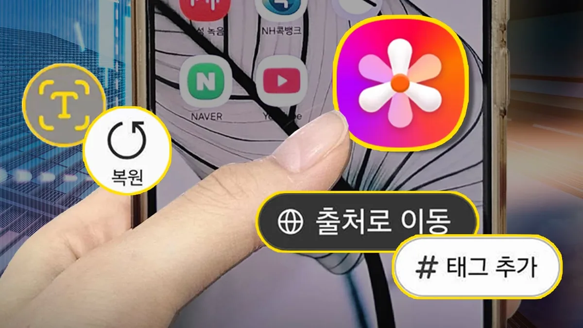 그 사진 언제 찍었더라? 스마트폰에 숨겨진 의외의 기능