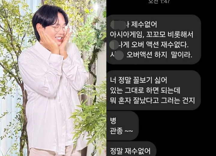“너 정말 꼴보기 싫다”…장성규, 직접 받은 비난 ‘박제’