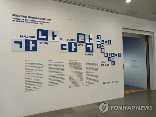 [이런말저런글] 한글날 떠오른 한글 맞춤법의 '타협'