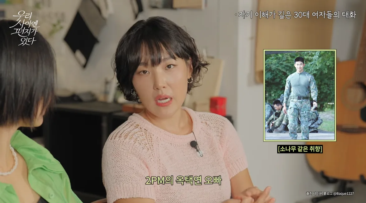 이은지, 옥택연 군복 자태에 반했다…“내 이상형은 코리안 솔저”