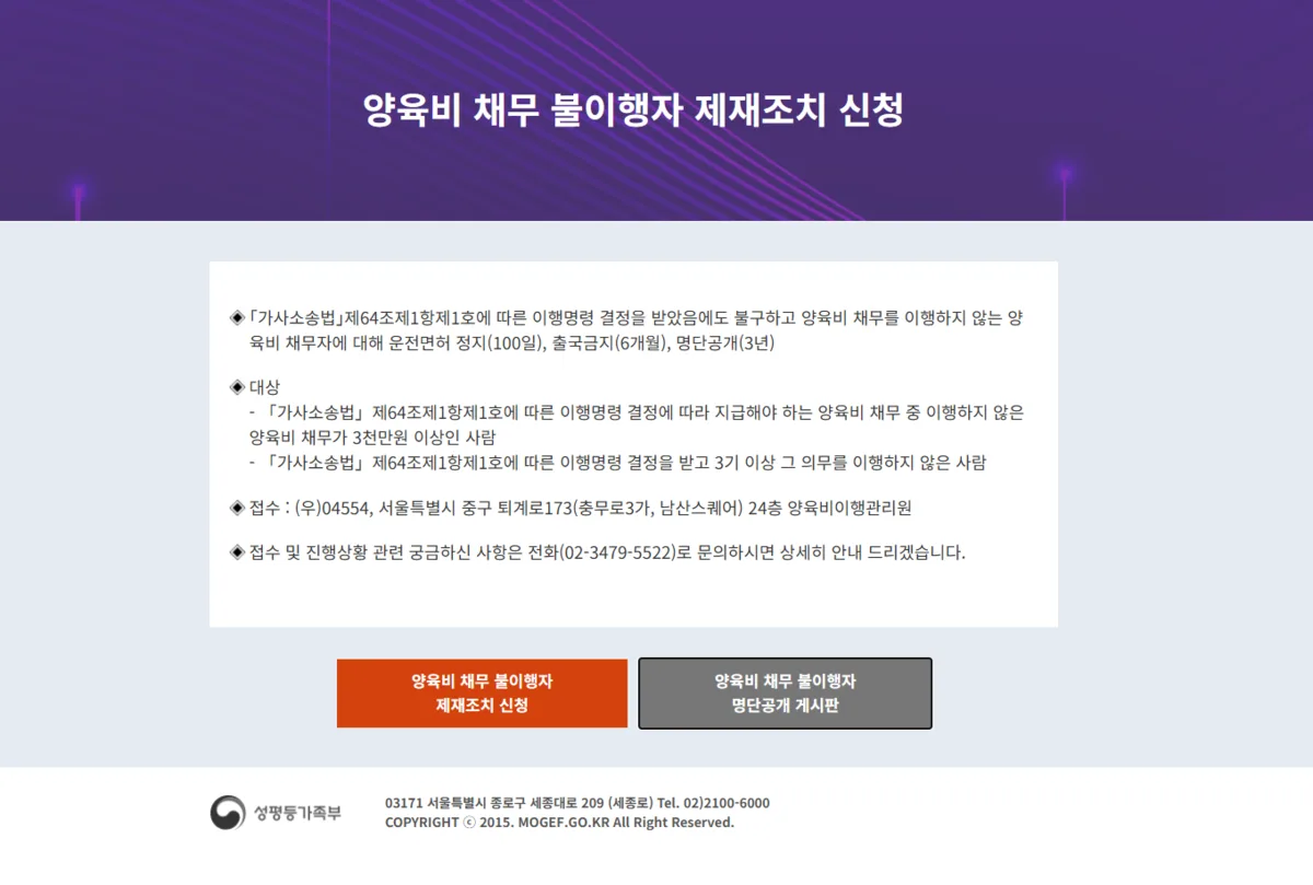 고의로 양육비 안주면 최대 ‘징역 3년’…264명 면허정지·출국금지 [플랫]