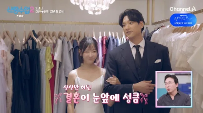 김요한♥오연희, ‘공개연애’ 2주만 결혼하나.. 슈트·드레스 입고 ‘미래 상상’ (‘신랑수업2’)