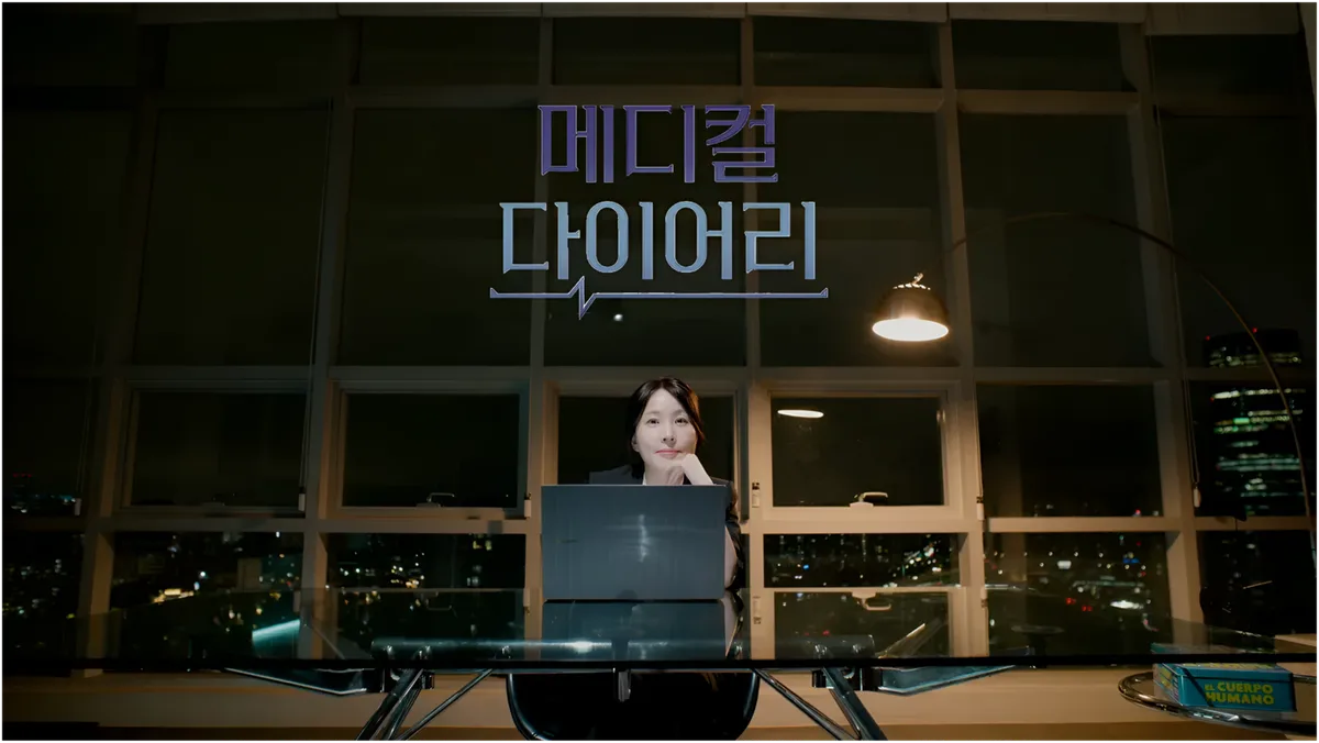 의료는 더 이상 병원 안의 이야기가 아니다…‘메디컬 다이어리’ 12일 첫 방송