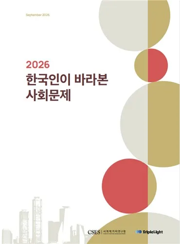 "한국 1인당 GDP 주요 29개국 중 13위…경제 체감도는 27위"