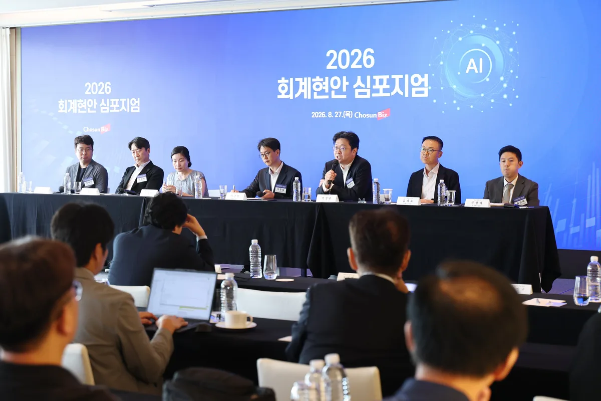 [2026 회계현안 심포지엄] “AI, 재무·공시에 큰 도움 되지만…최종 판단은 사람이”