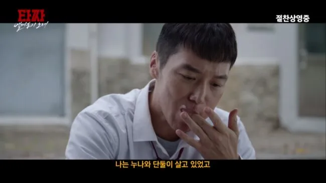 변요한, 40세에 교복 투혼…생각보다 잘 어울리는 비주얼(‘타짜4’)