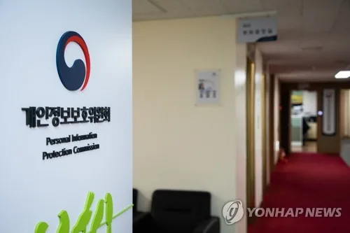 맑은소프트 해킹에 개인정보 237만건 유출신고…피해기관 20여곳