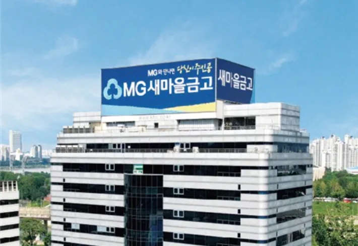상반기 새마을금고 연체율 6.34%…순손실은 절반으로