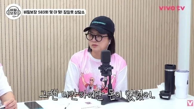 김숙, 생활고 때문에 송은이 도난 피해 외면.."진짜 돈 없었다" 사과 (비보티비)