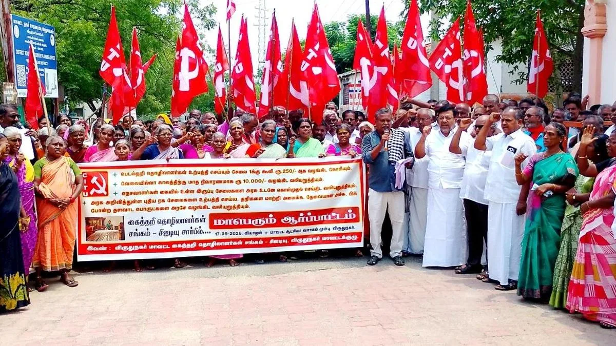 CITU stages protest against weavers being rendered jobless