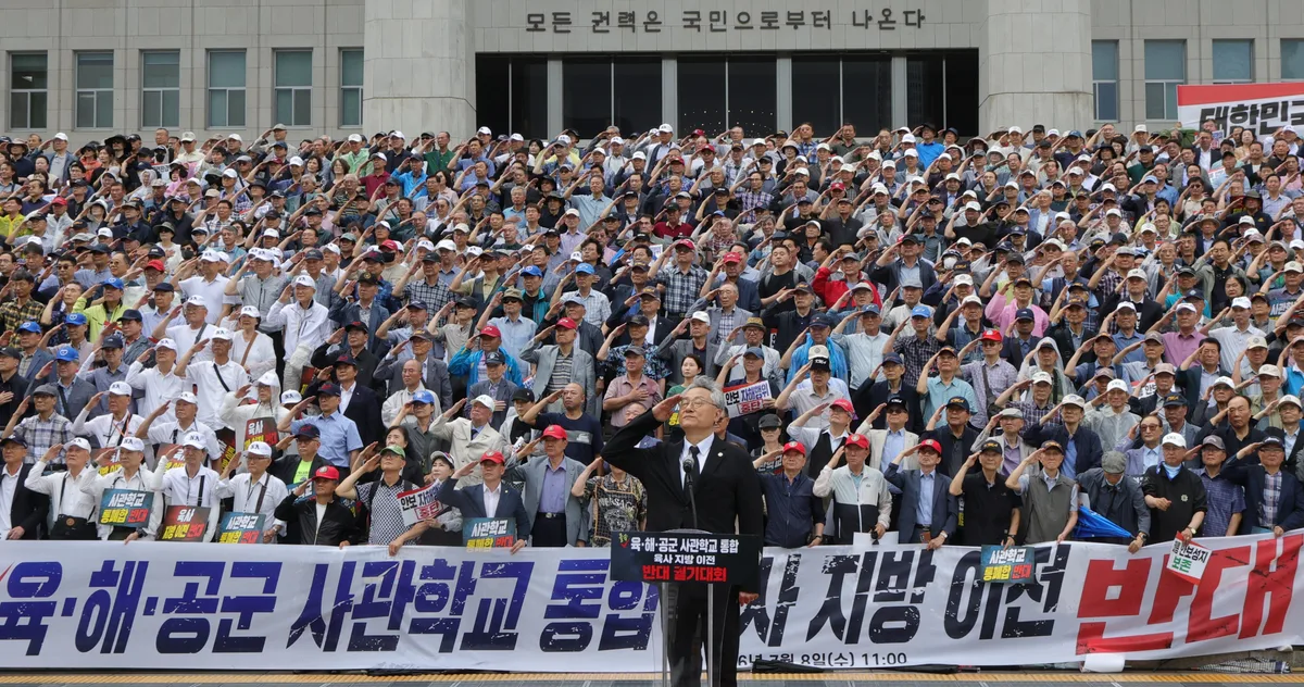 82개 시민단체·51개 예비역단체…“국군사관학교 통합 전면 백지화”